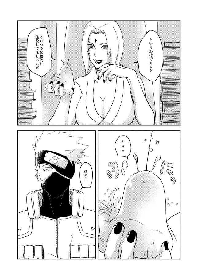 Jelly Baby Cupid page 3 full