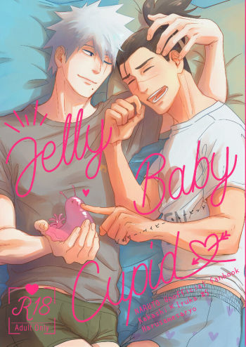 [春雨茶寮 (和三盆)] Jelly Baby Cupid (NARUTO -ナルト-) [DL版] cover