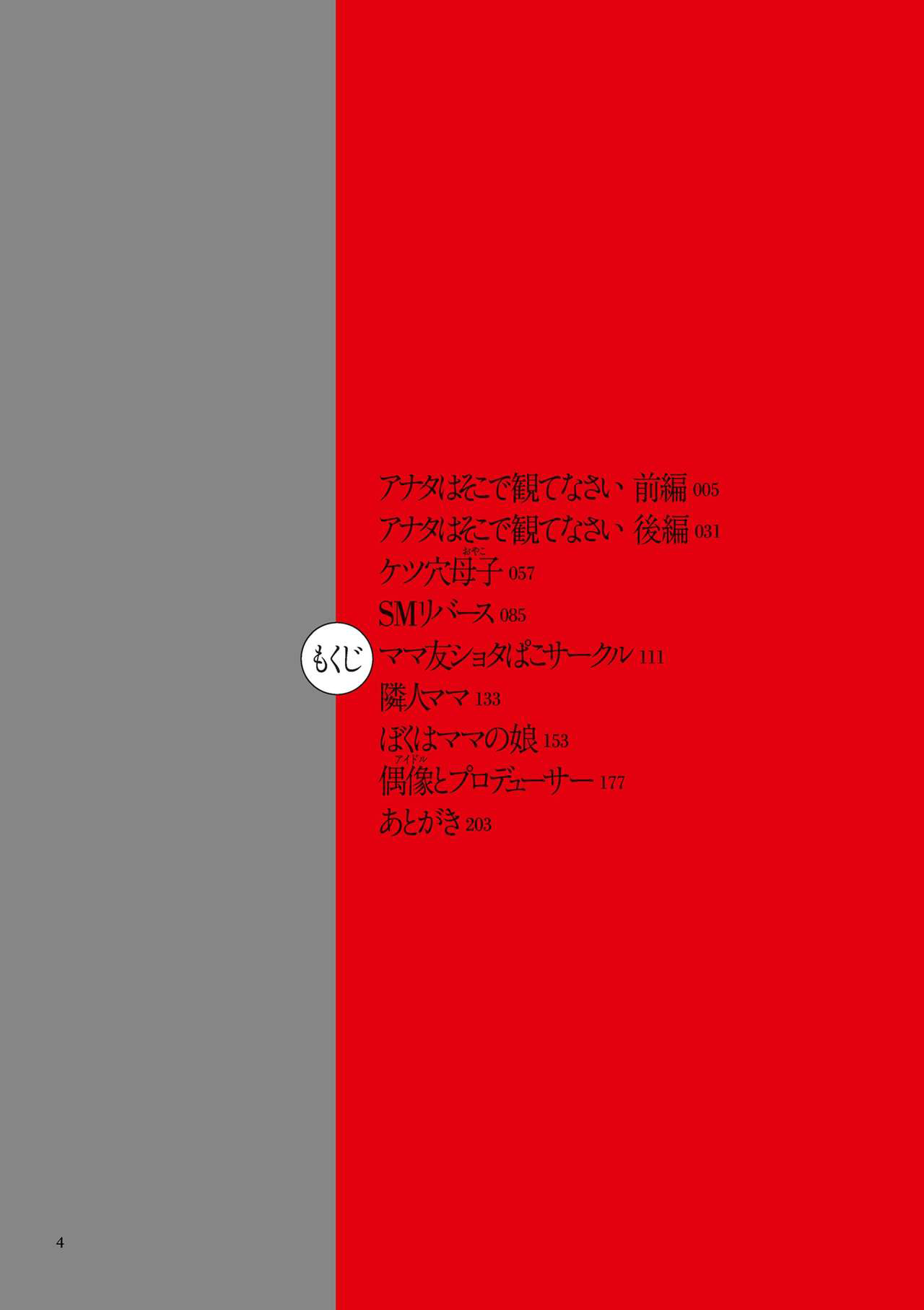 Anata wa Soko de Mitenasai Cap. 1-2 page 4 full