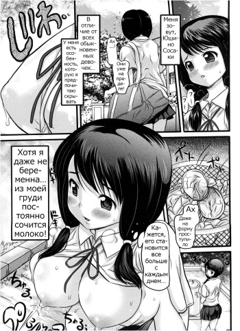 [Takorina Gahaku] Kouen Bokujou Milk Party  | Веселье на общественной молочной ферме (Muchimuchi Daihyakka) [Russian] [nude-moon.com] cover