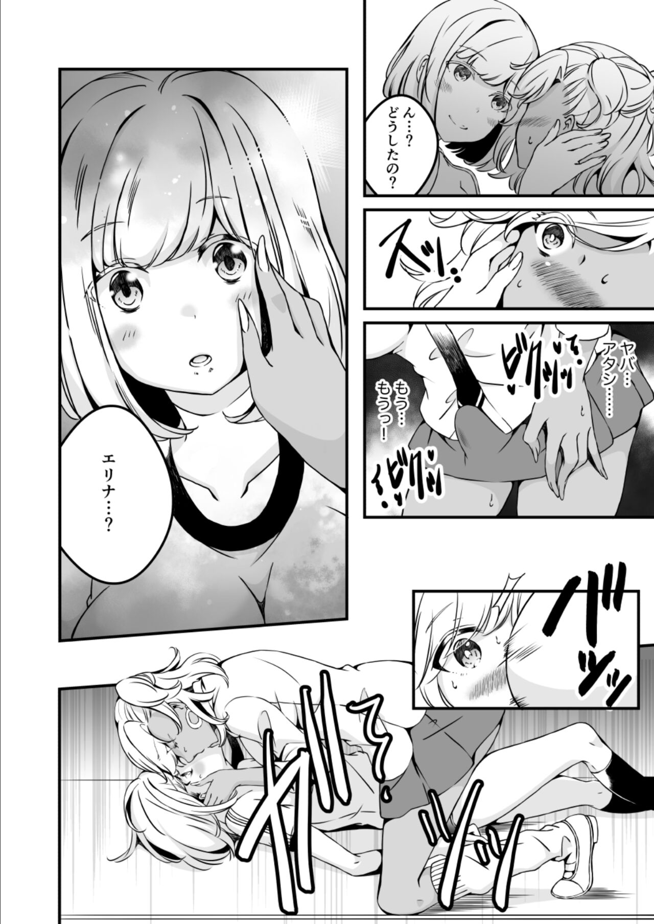 Onnanoko ni Naritai Ore to, Onna ni Akita Gal 3 page 10 full