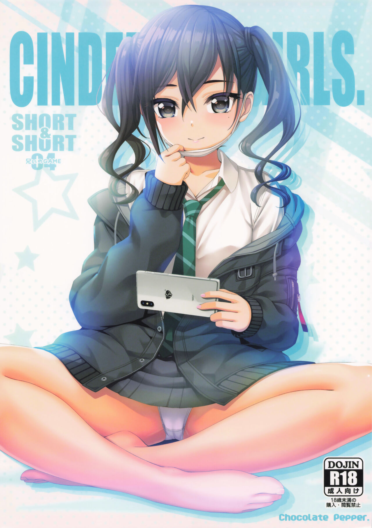 SHORT&SHORT 04 Nii no GAME page 1 full
