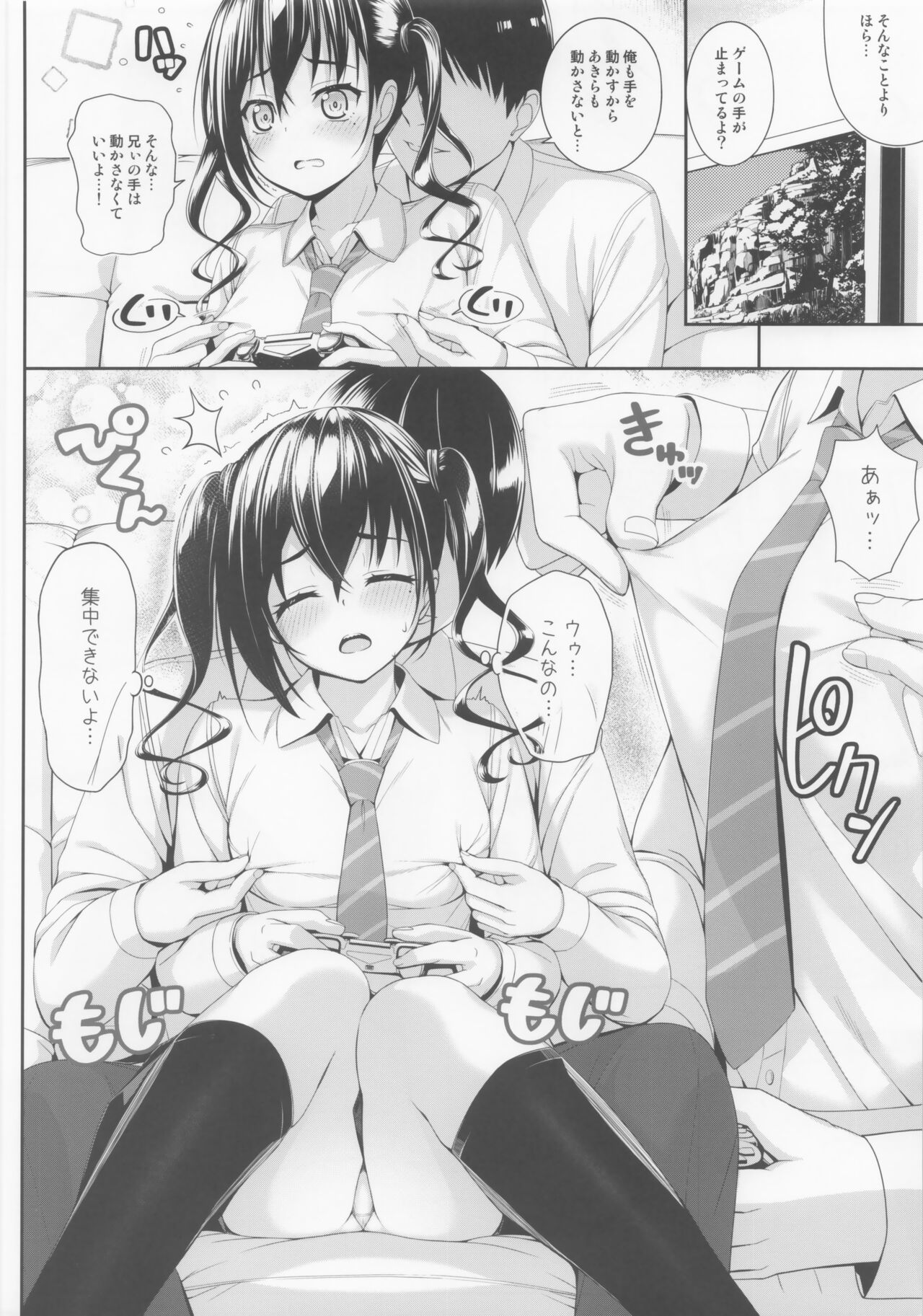 SHORT&SHORT 04 Nii no GAME page 11 full