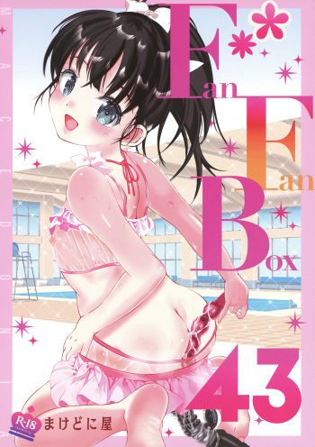 [Machednia (Sachuma)] FanFanBox43 (THE IDOLM@STER CINDERELLA GIRLS) [Digital] cover