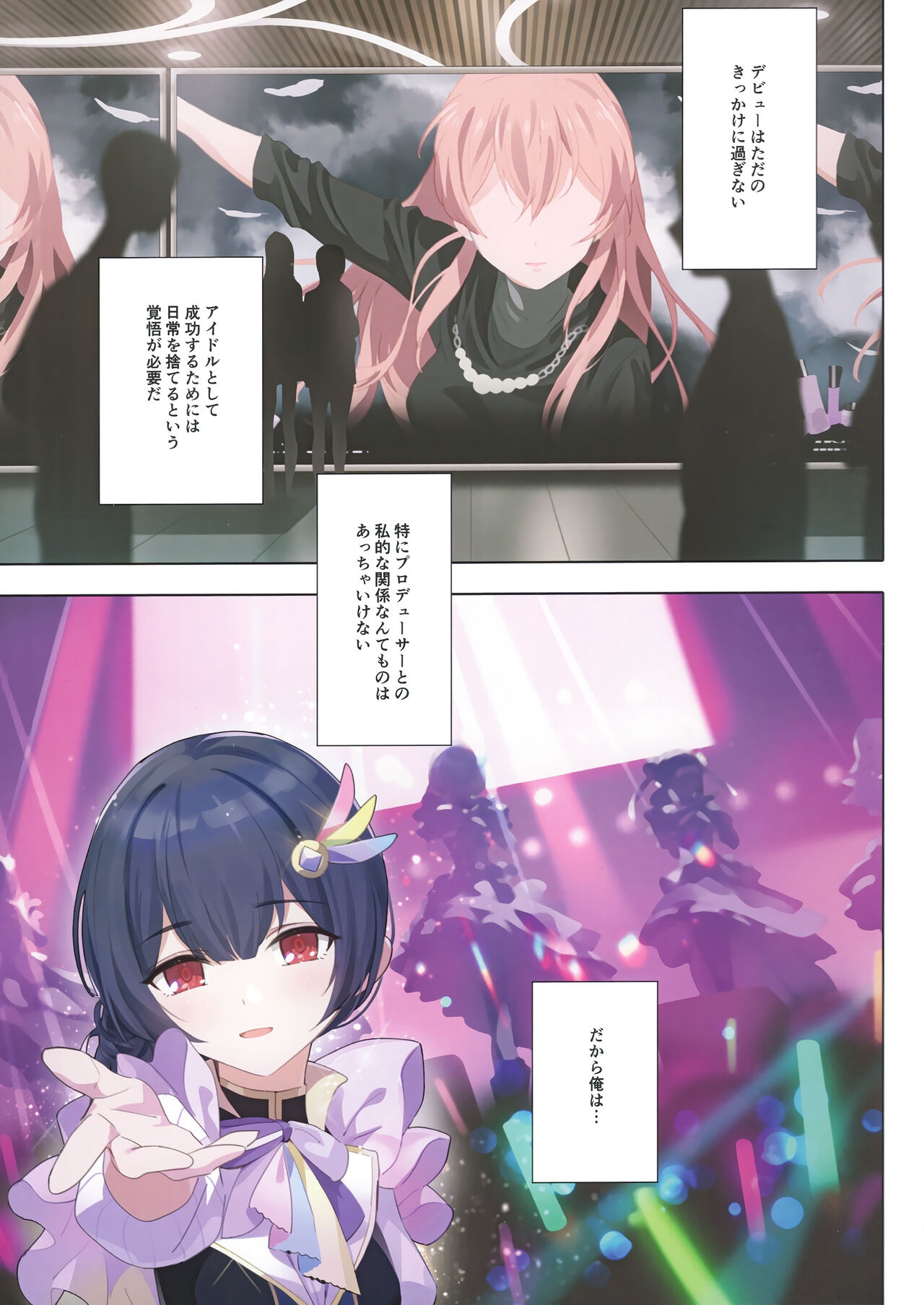 Murasaki no Yume 3 page 4 full
