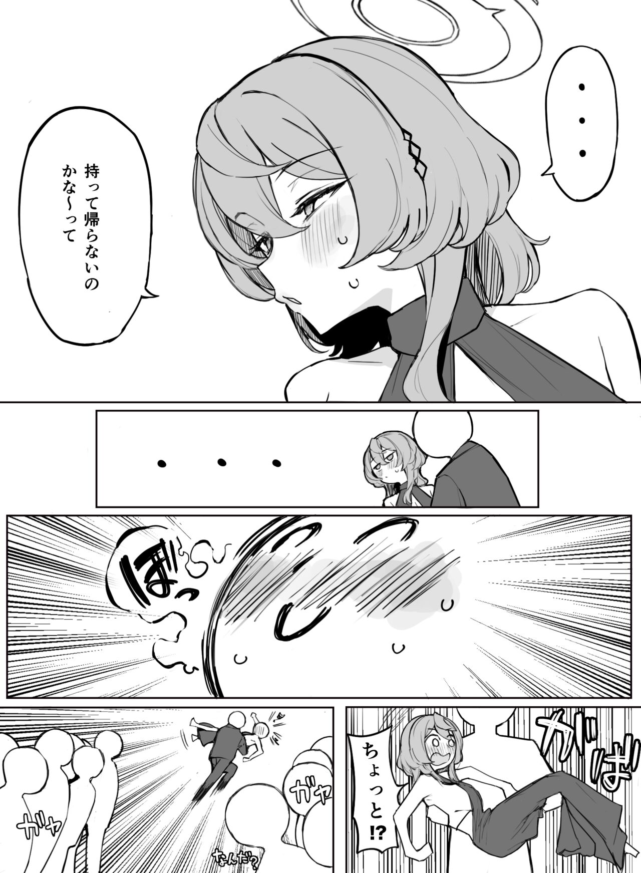 Ako Ecchi page 4 full
