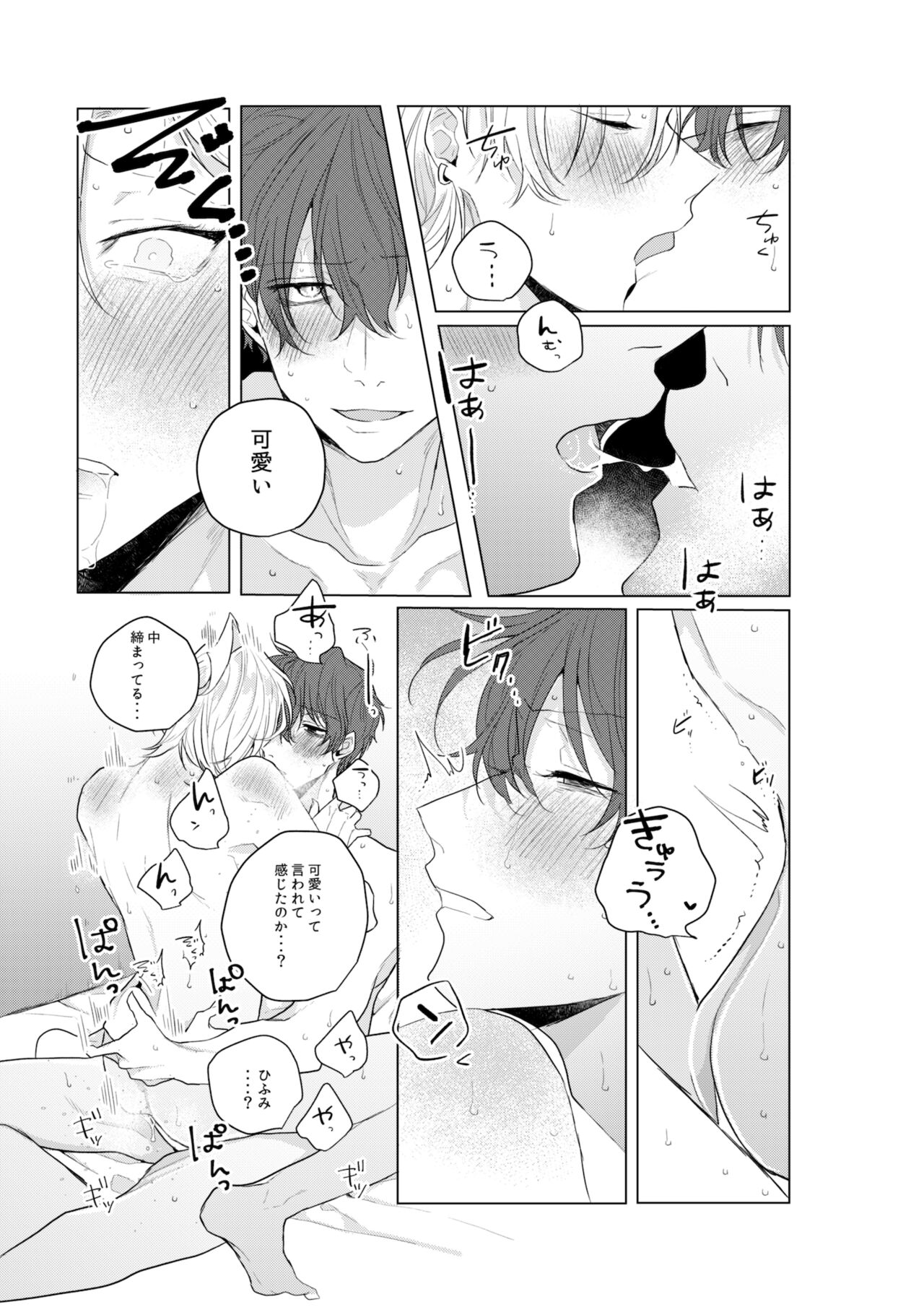 Dokusenyoku no tsuyoi otoko wa kirawa rerutte iu ze? page 10 full