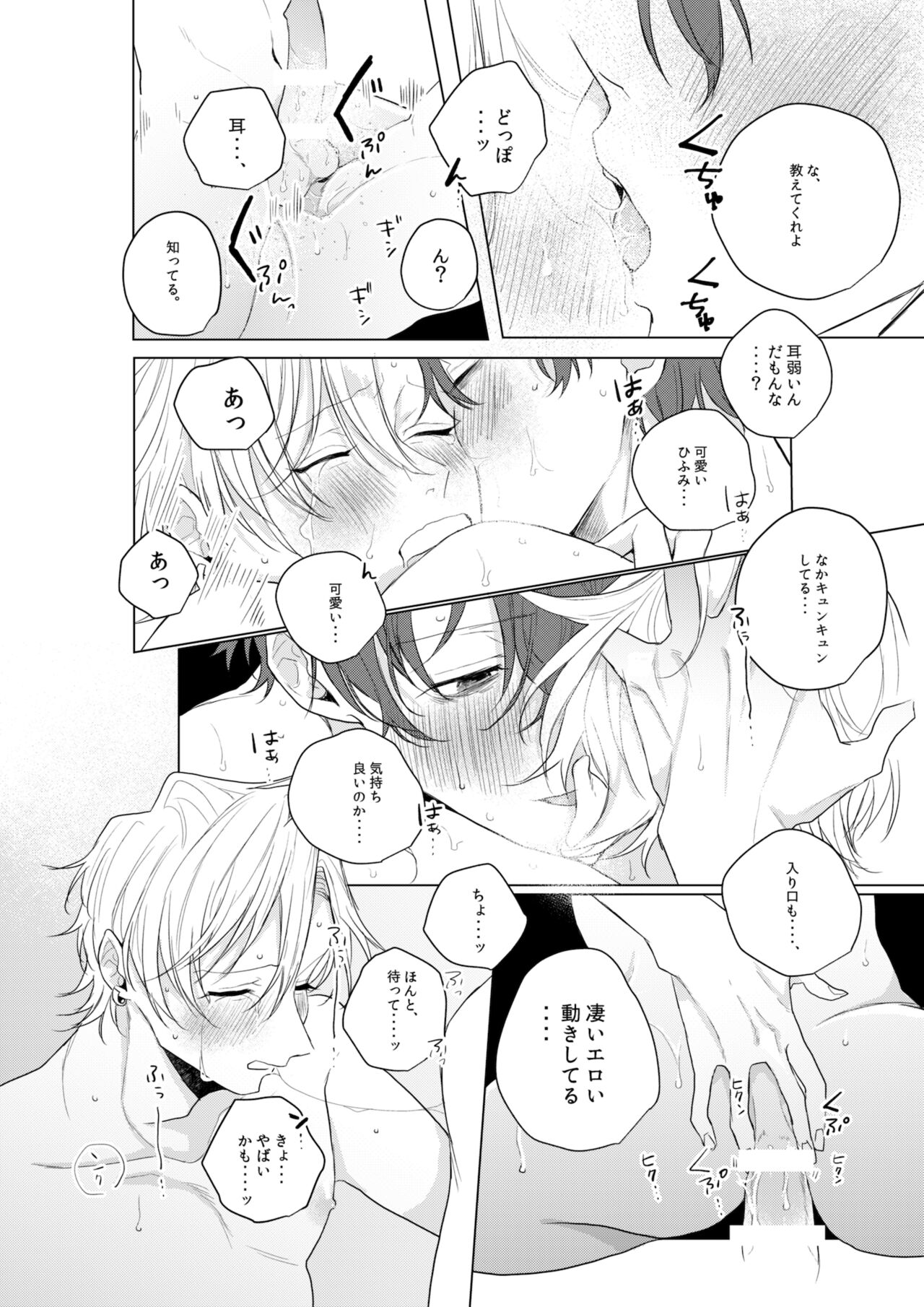 Dokusenyoku no tsuyoi otoko wa kirawa rerutte iu ze? page 11 full