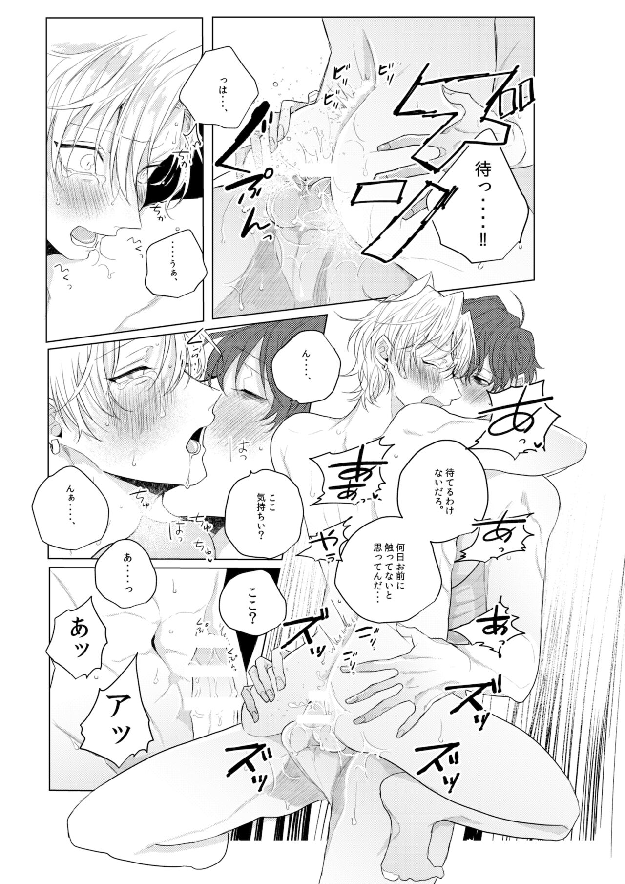 Dokusenyoku no tsuyoi otoko wa kirawa rerutte iu ze? page 12 full