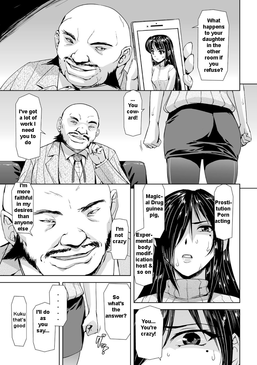 Captured Beautiful Girl Investigator Sakura Kamishiro  Ch1-Final page 6 full