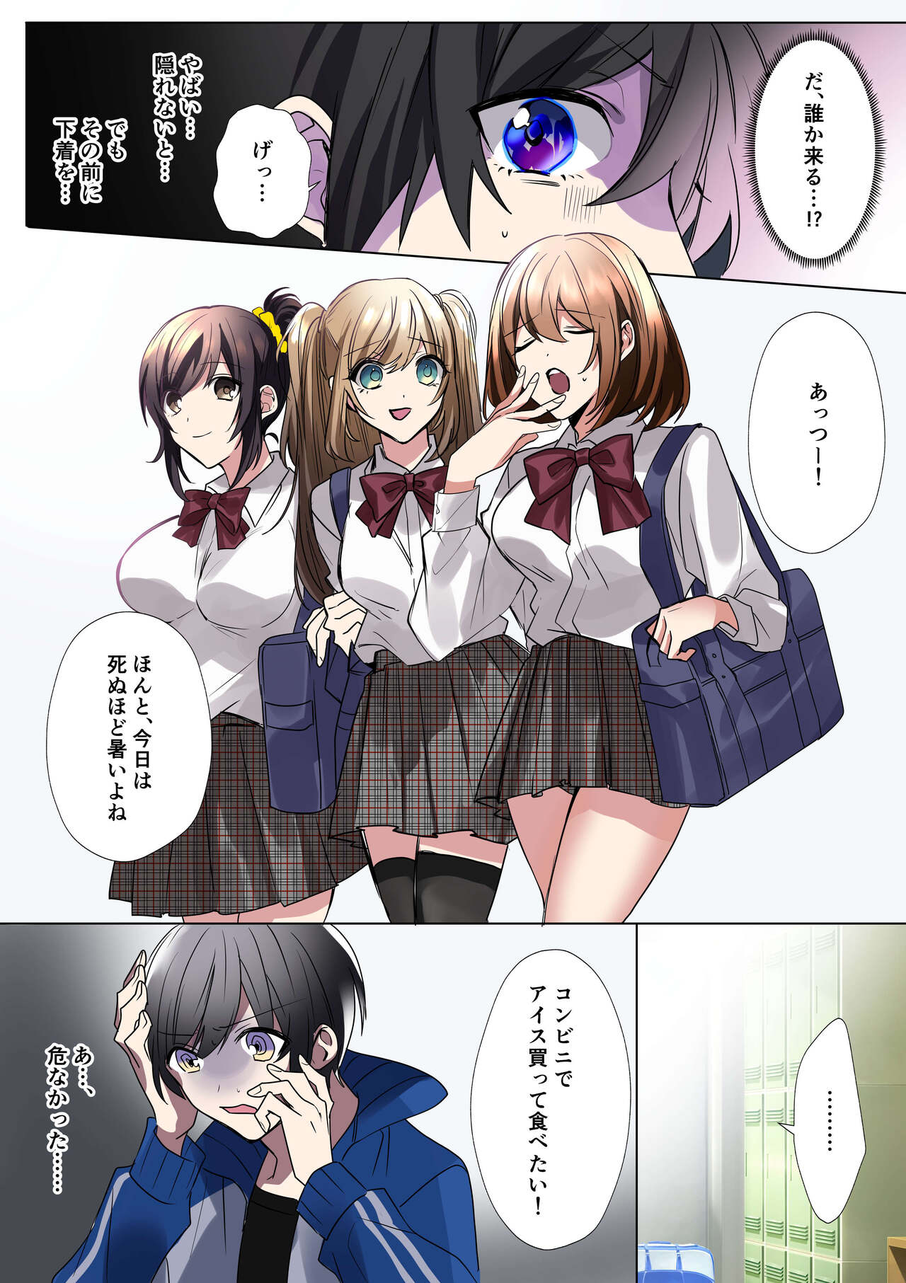 生意気なJKたちがショタのおちんちんで生イキ!? page 12 full