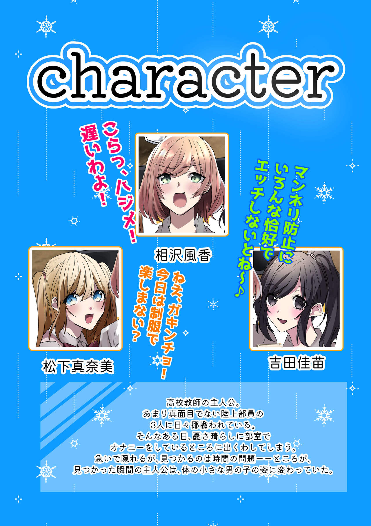 生意気なJKたちがショタのおちんちんで生イキ!? page 2 full