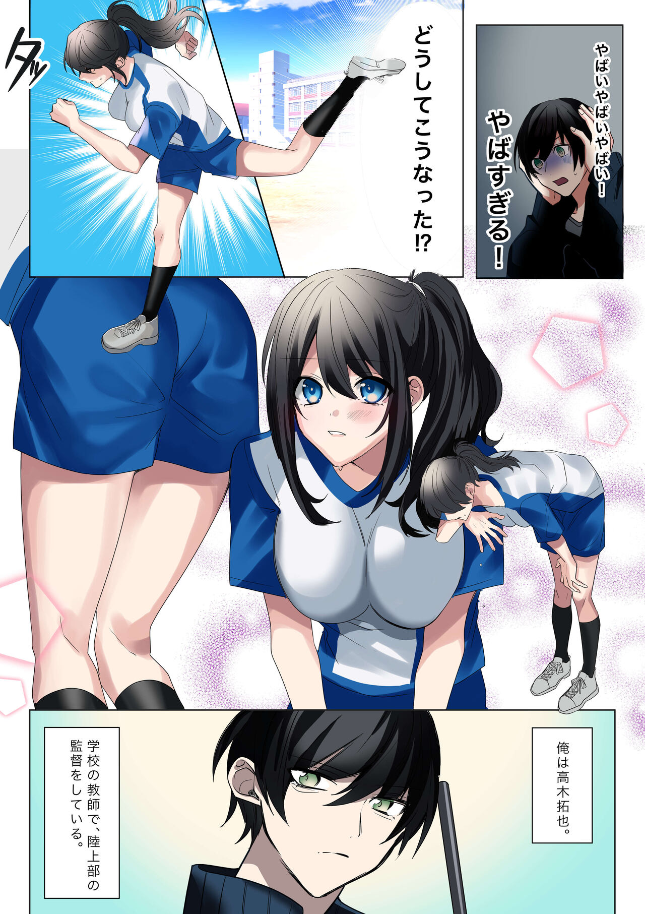 生意気なJKたちがショタのおちんちんで生イキ!? page 4 full