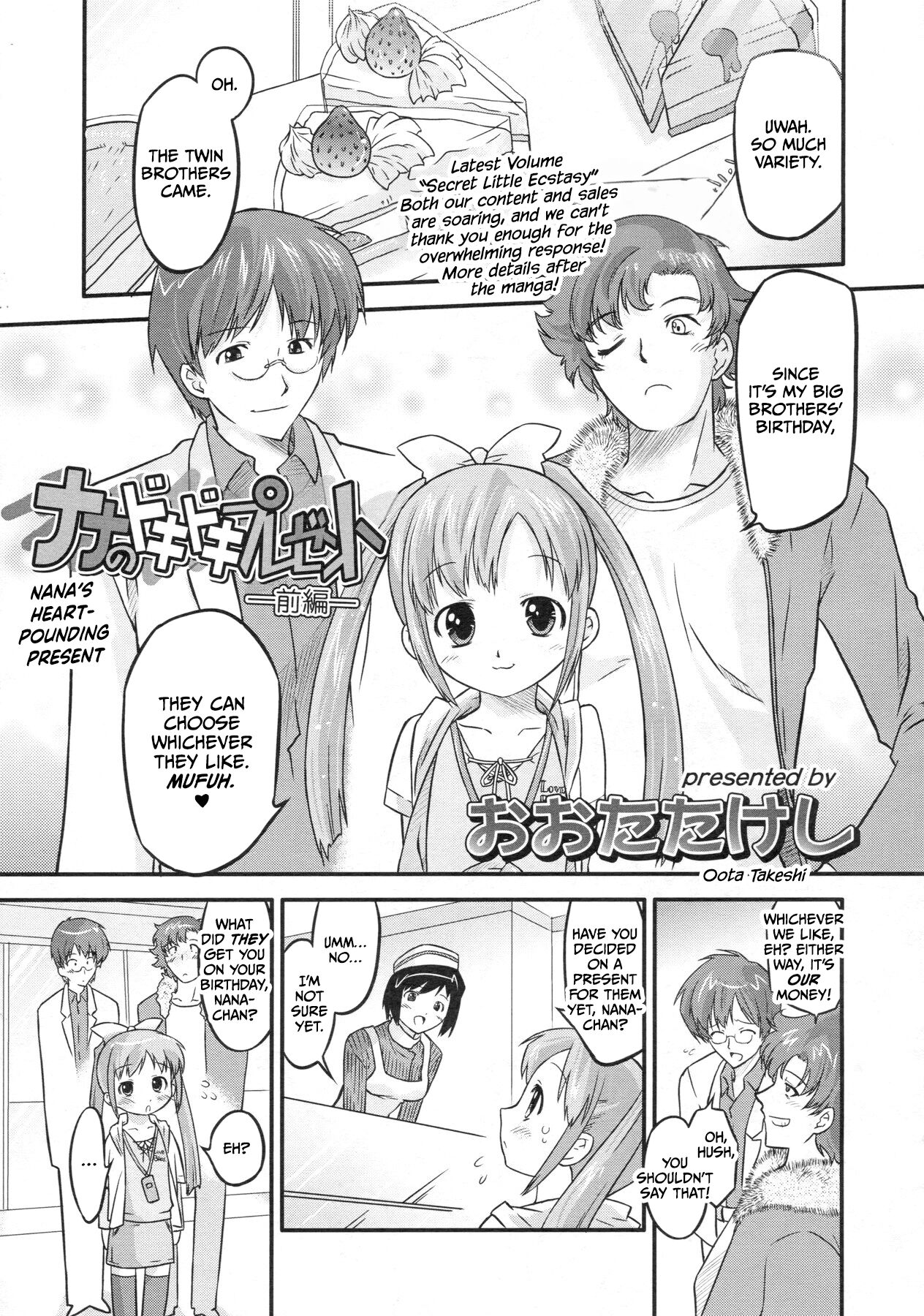 Nana no Doki Doki Present page 1 full