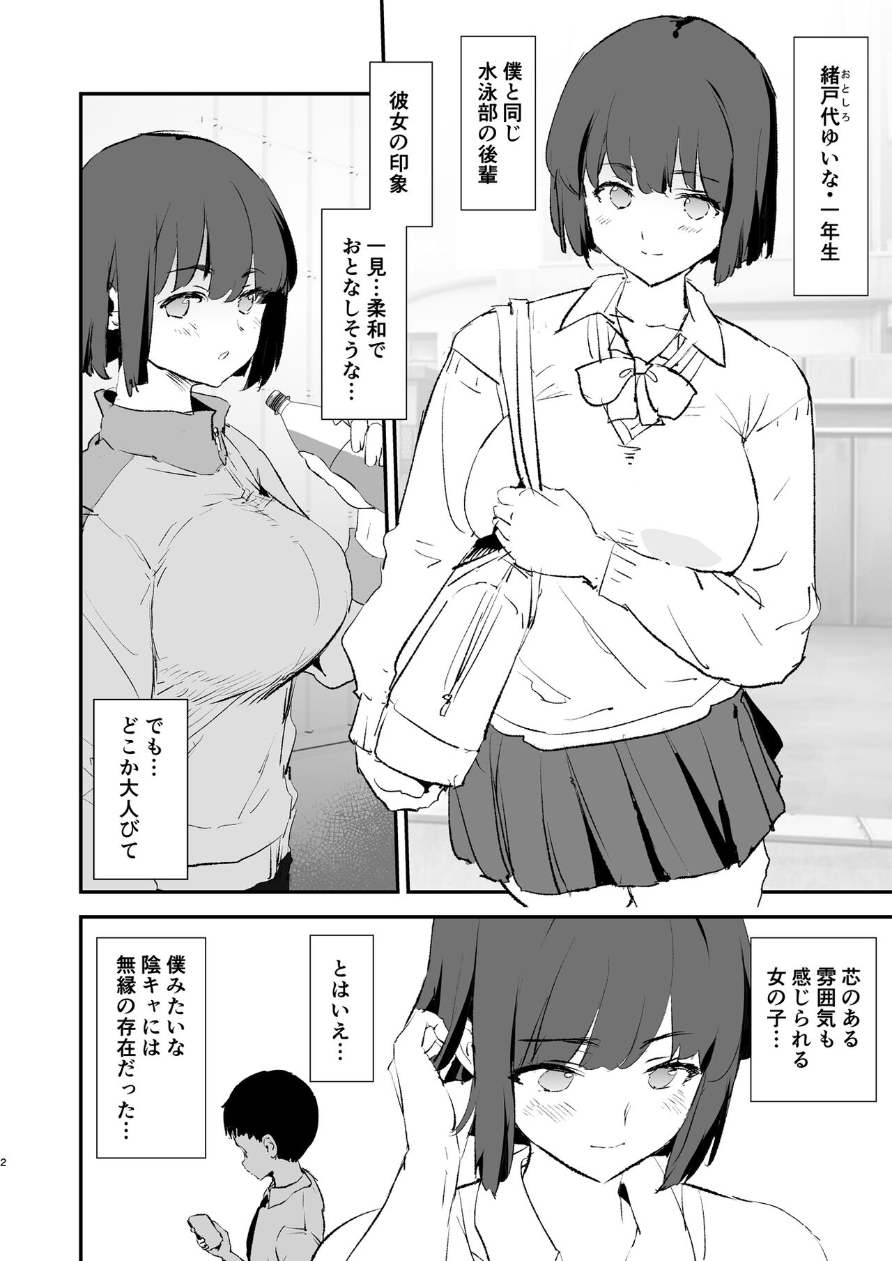 Watashi-tachi no Onaho Koukan Gasshuku page 3 full