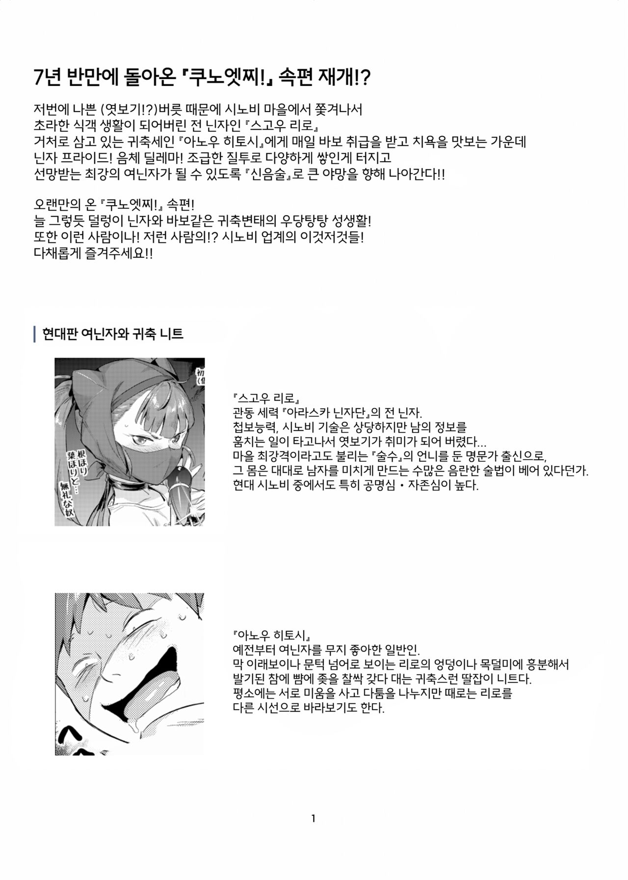 쿠노엣찌! 02 page 3 full
