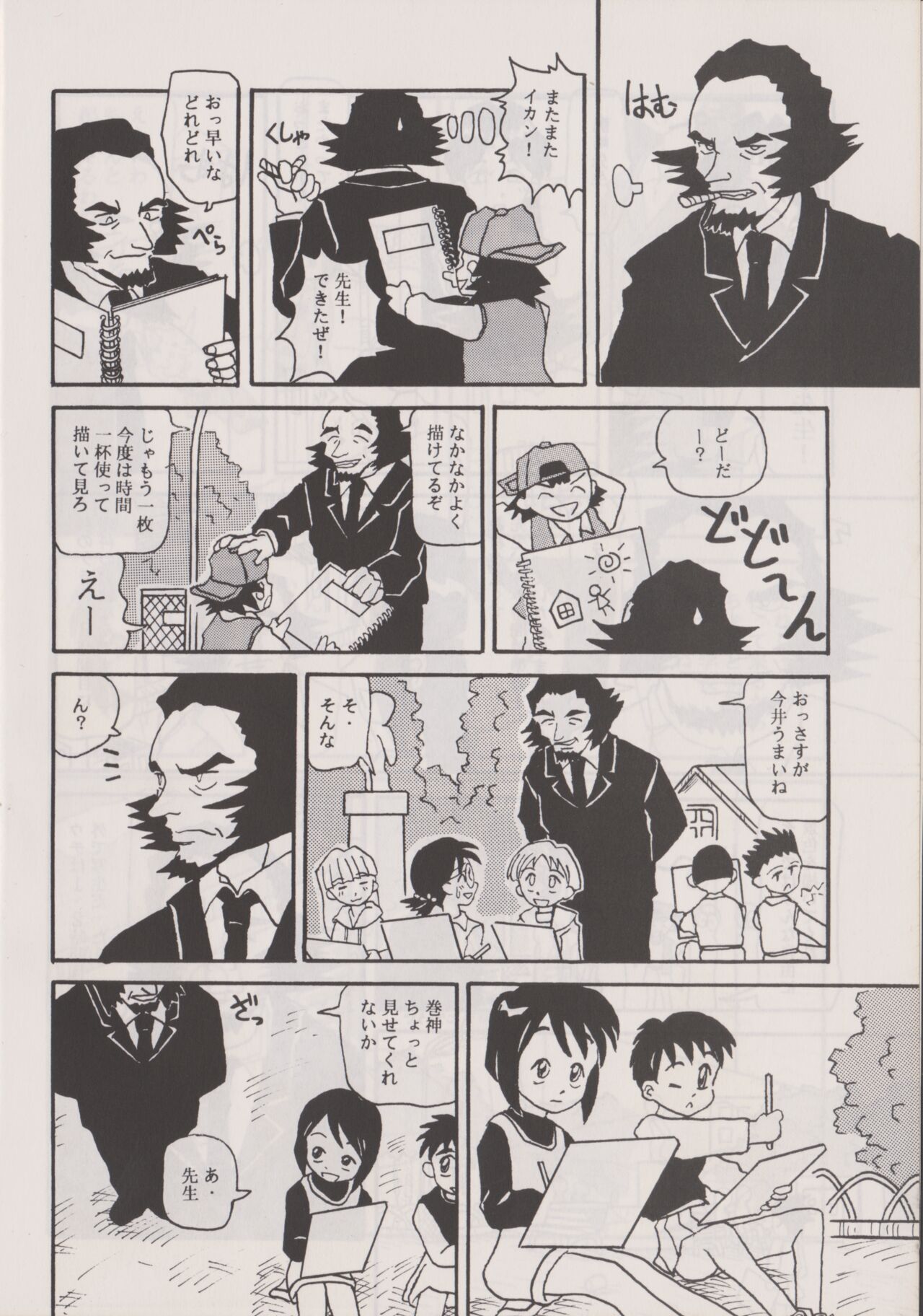 Dekasen page 12 full