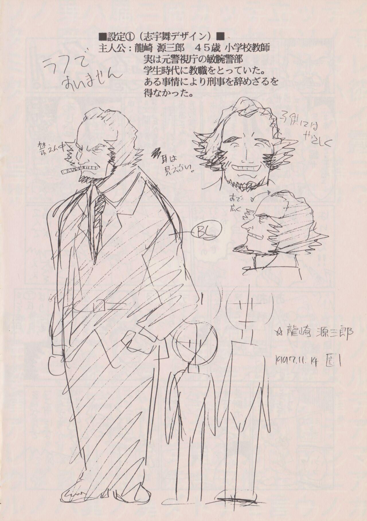 Dekasen page 4 full