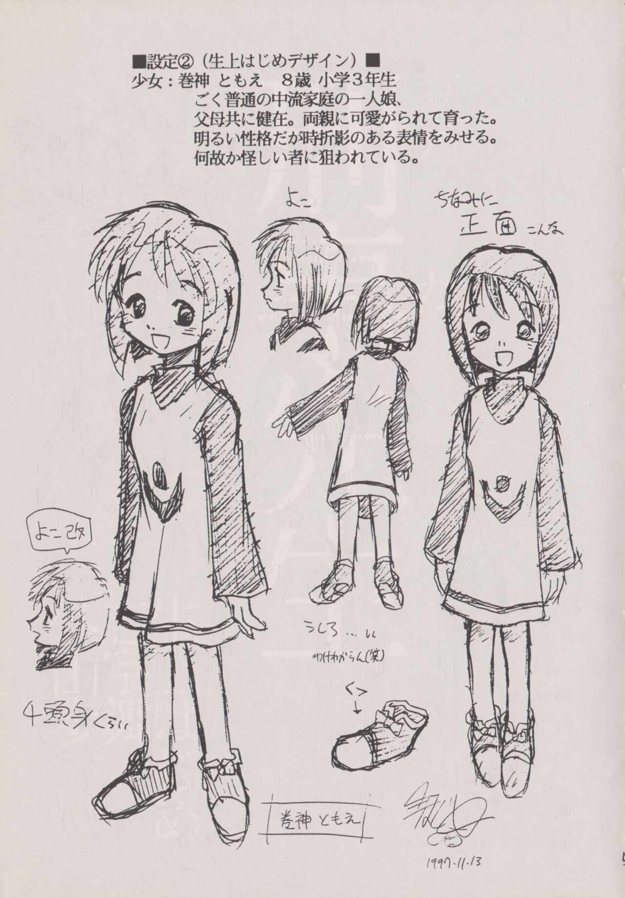 Dekasen page 5 full