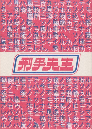 Dekasen cover