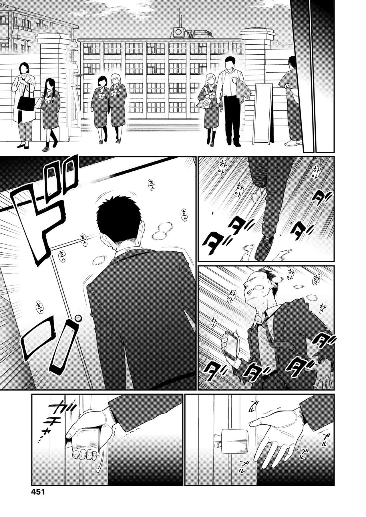 Houkago Nani shiteru no? Ch. 6 | 방과후 뭐하는거야? 제6화 page 5 full