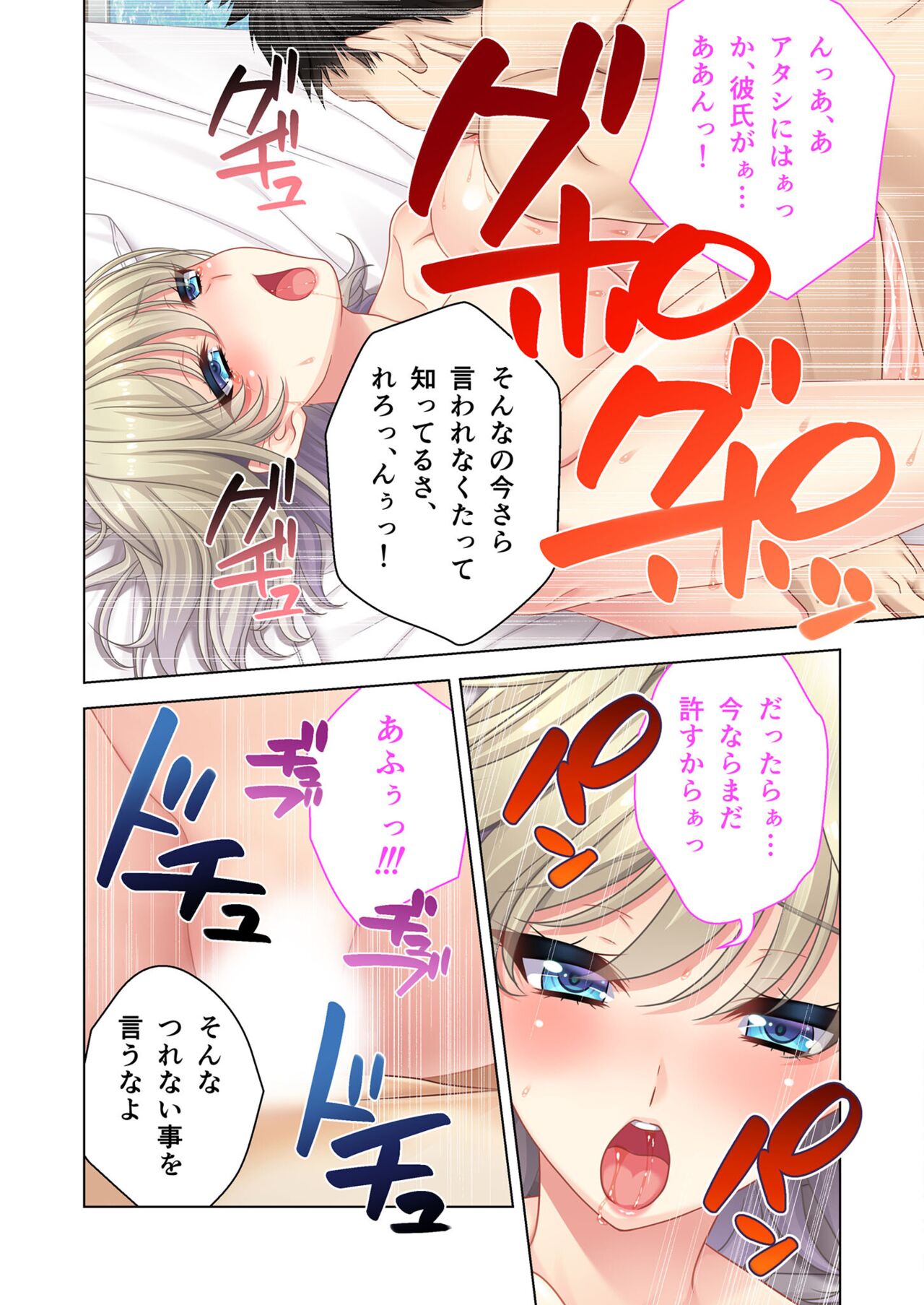 美女と淫獣 vol.8 ～素顔はドM雌犬！？取り繕っても身体は堕ちてる～【フェチコレ！シリーズ】 page 11 full