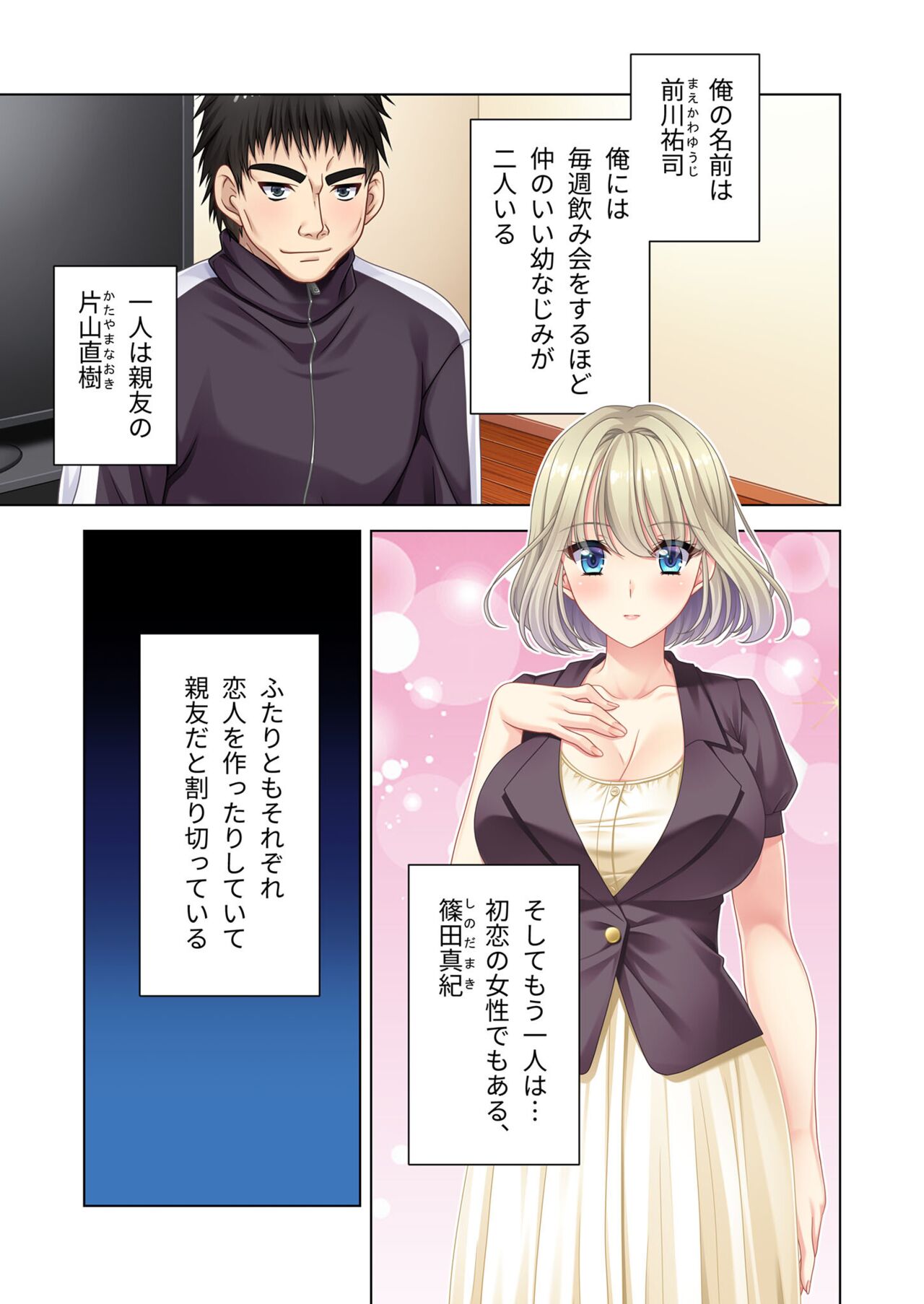 美女と淫獣 vol.8 ～素顔はドM雌犬！？取り繕っても身体は堕ちてる～【フェチコレ！シリーズ】 page 4 full