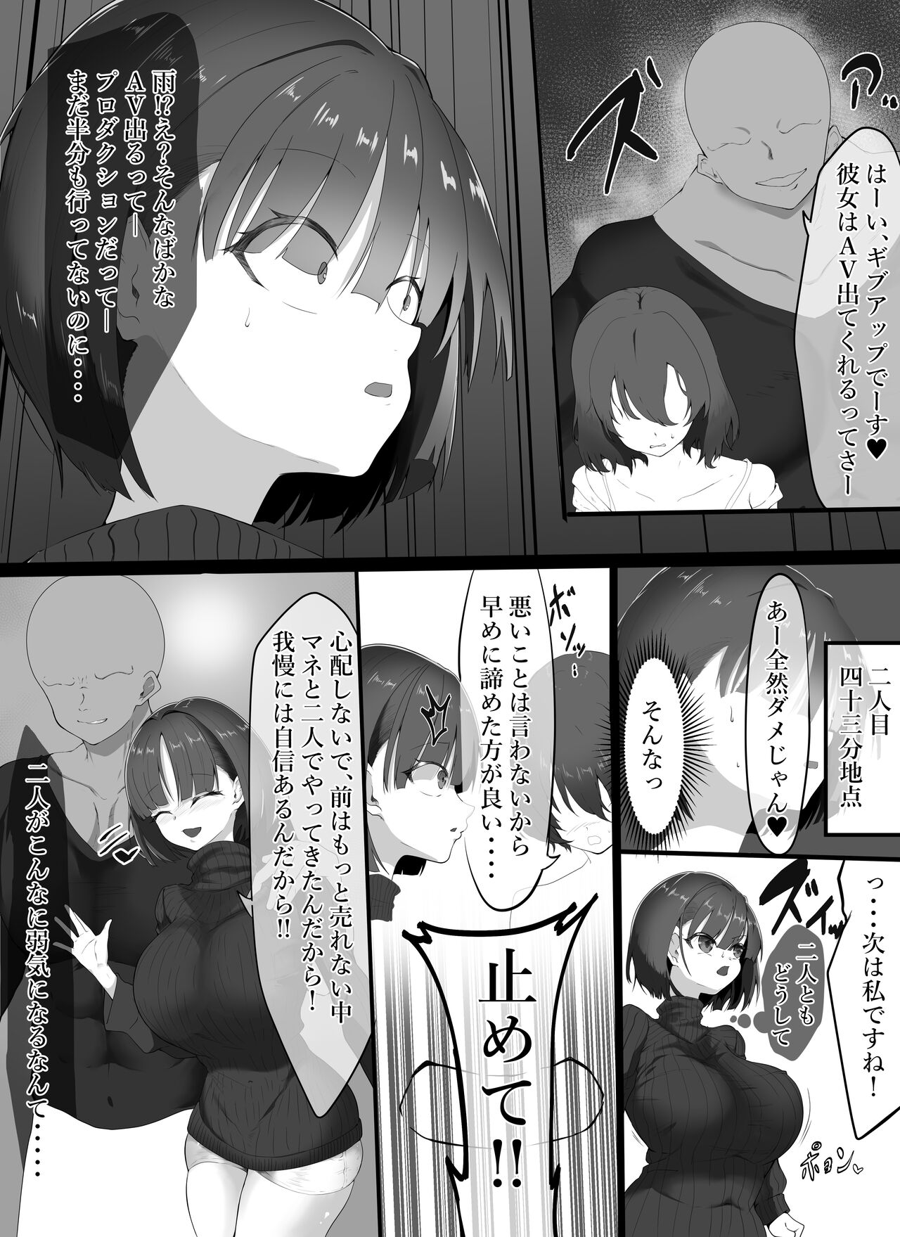itta toiu made nandodemo iki shio fukasareru aidoru page 4 full
