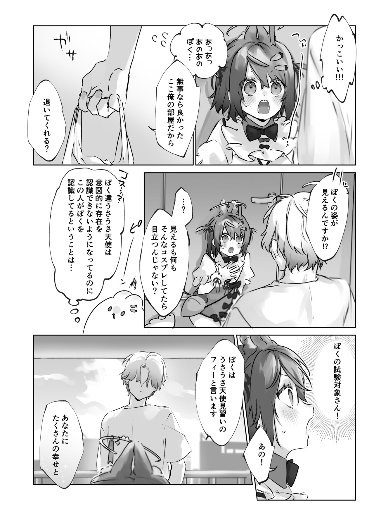 Usa Usa Tenshi no Renai Shiken page 11 full