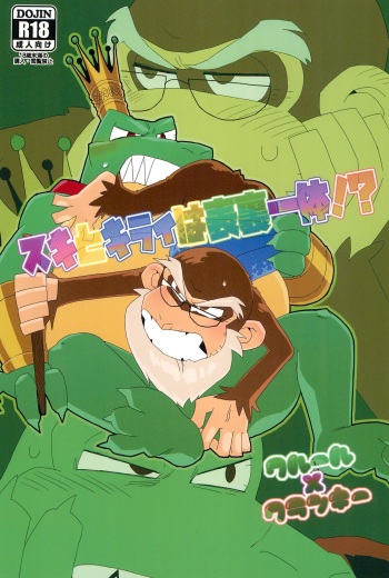 (Kemoket 15) [Dance Kaikin ja! (kiga)] Suki to Kirai wa Hyouriittai! (Donkey Kong) cover