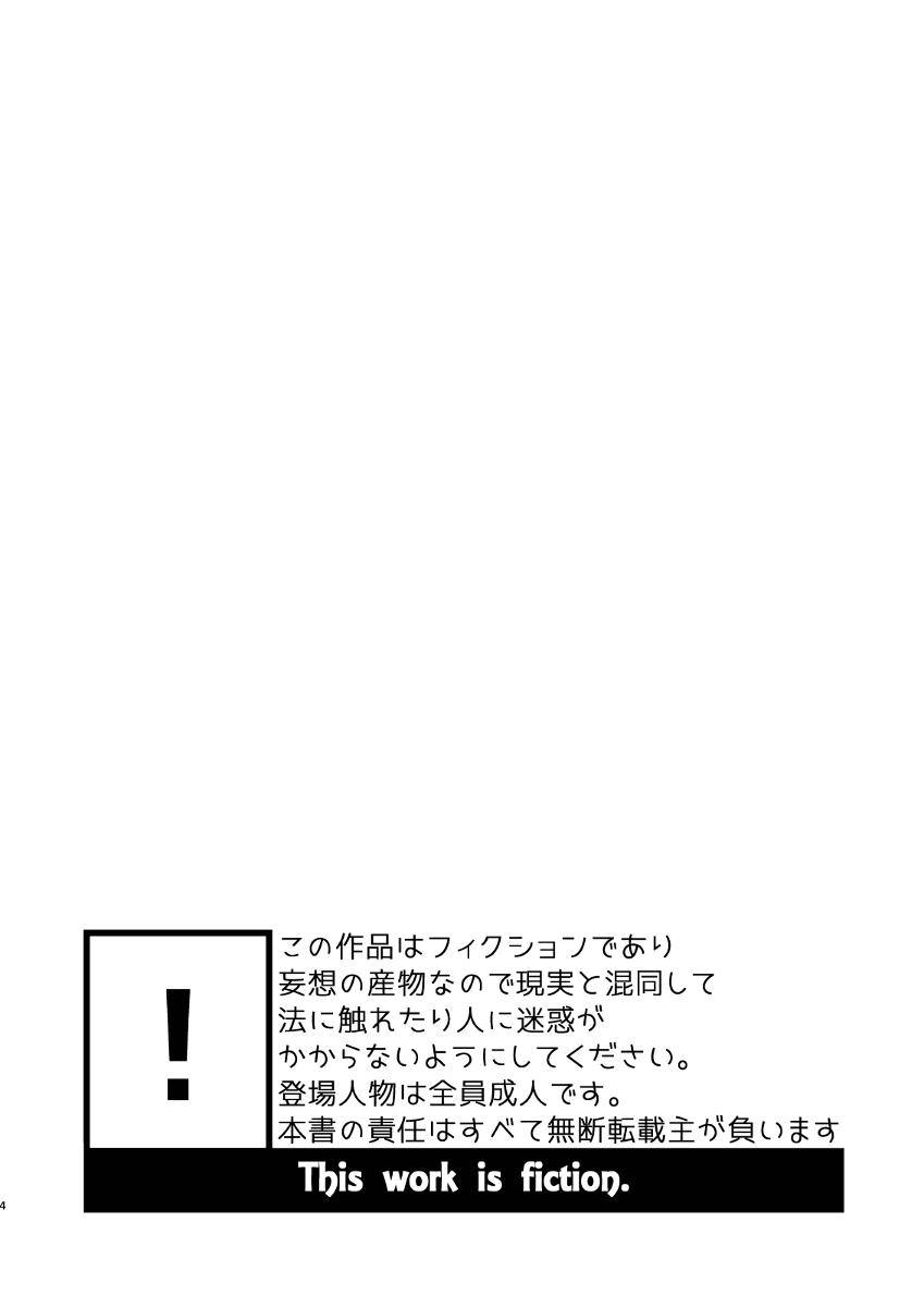 温泉兄弟 page 4 full