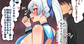 [4UU] Haitoku Series ~Tomoe-san~ (Fate/Grand Order) cover