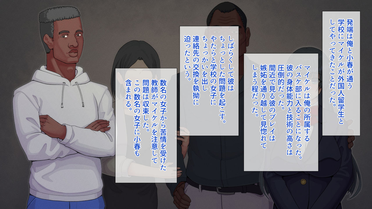 俺が想いを寄せている幼馴染。彼女は今、ひとつ屋根の下で義父、義兄である黒人男性２人と暮らしています… page 11 full