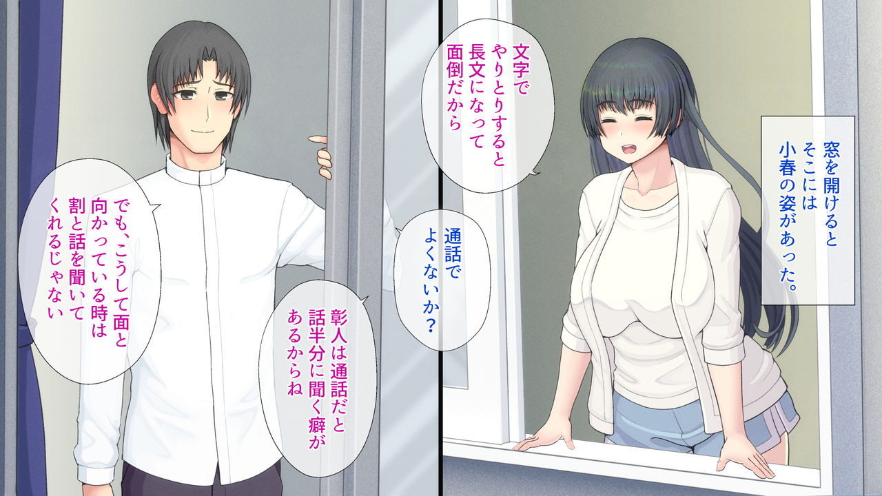 俺が想いを寄せている幼馴染。彼女は今、ひとつ屋根の下で義父、義兄である黒人男性２人と暮らしています… page 3 full