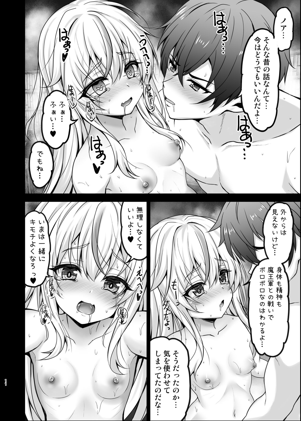 Isekai de Tasuketa Shoujo ni Maiban Osowarete Komattemasu!! Daigoya page 11 full