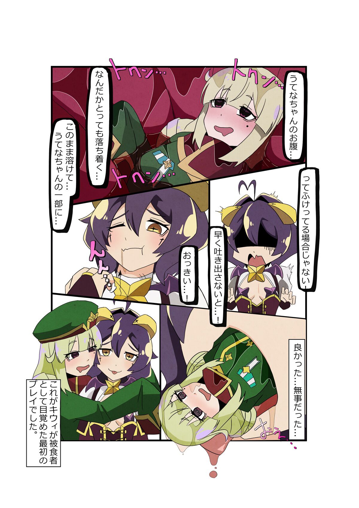 Utena x Kiwi vore play page 8 full