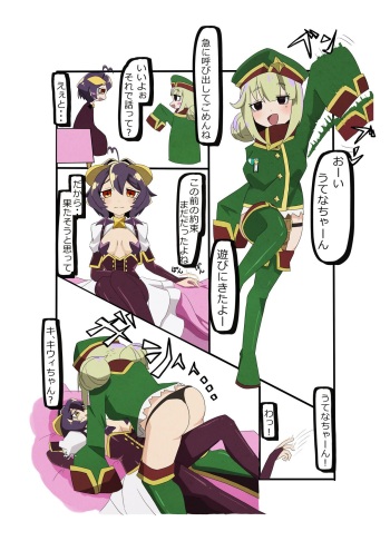 [MICO] Utena x Kiwi vore play cover