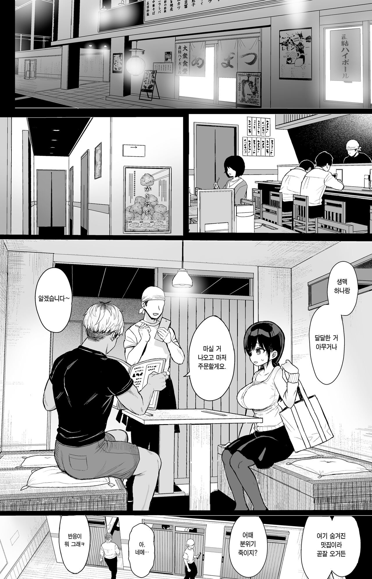 Hikaeme Kanojo Wa Kobamenai + Omake | 소심한 그녀는 거절할 수 없다+오마케 page 11 full