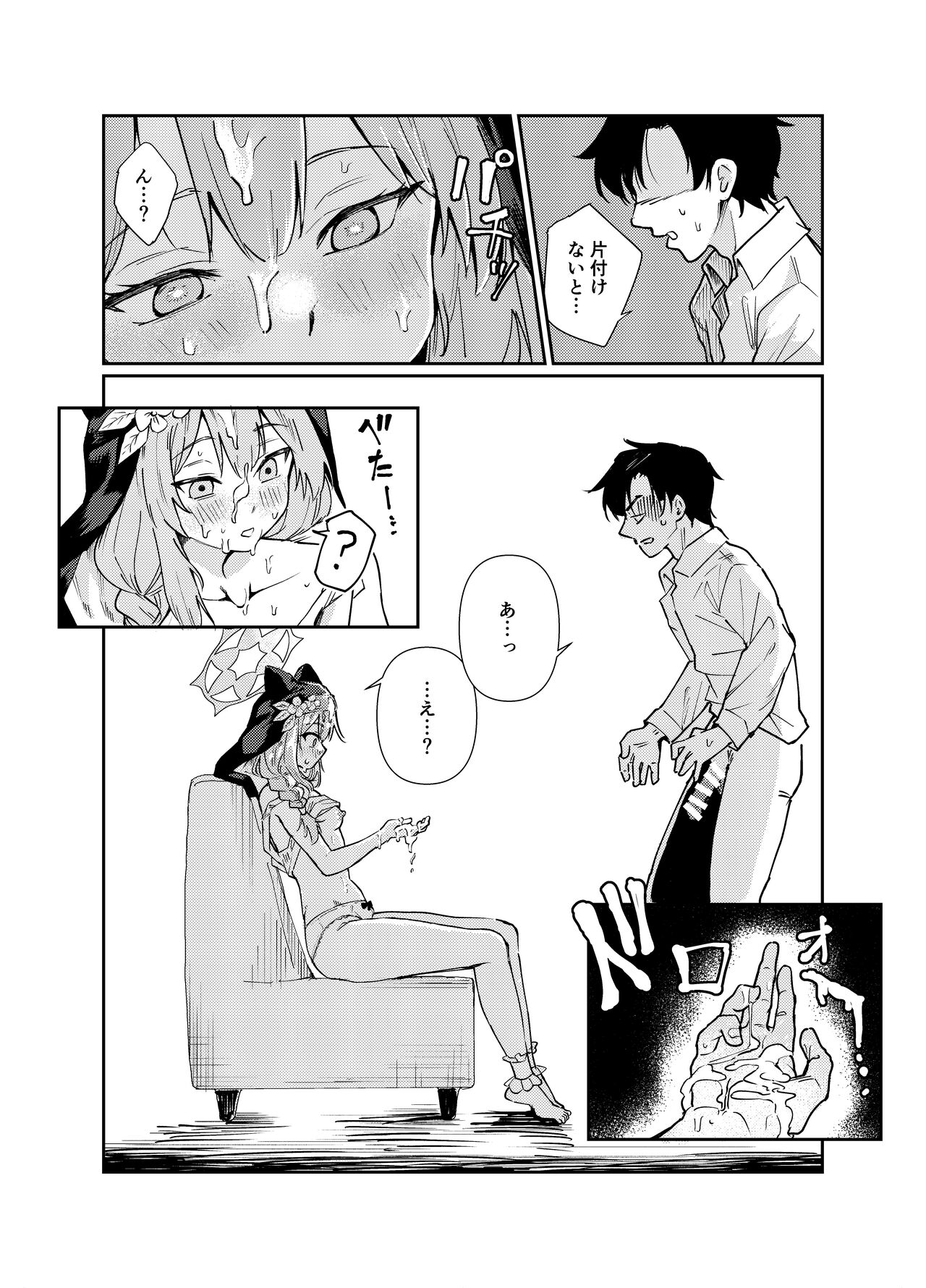 Schale no Bushitsu de, Mari ga Neteita. page 12 full