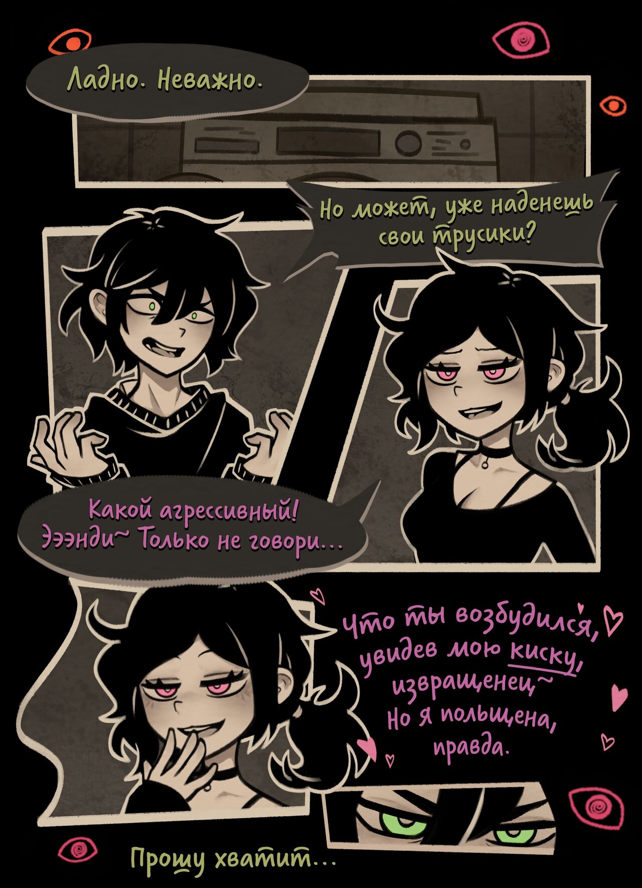 Coffin Of Andy And Leyley №1 / Энди и Лэйли page 4 full