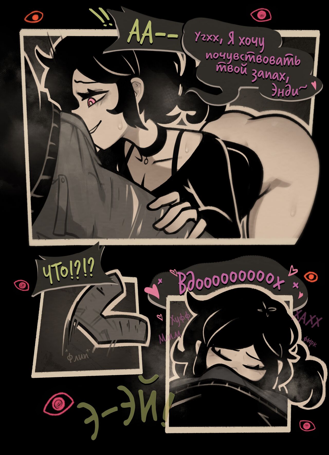 Coffin Of Andy And Leyley №1 / Энди и Лэйли page 6 full