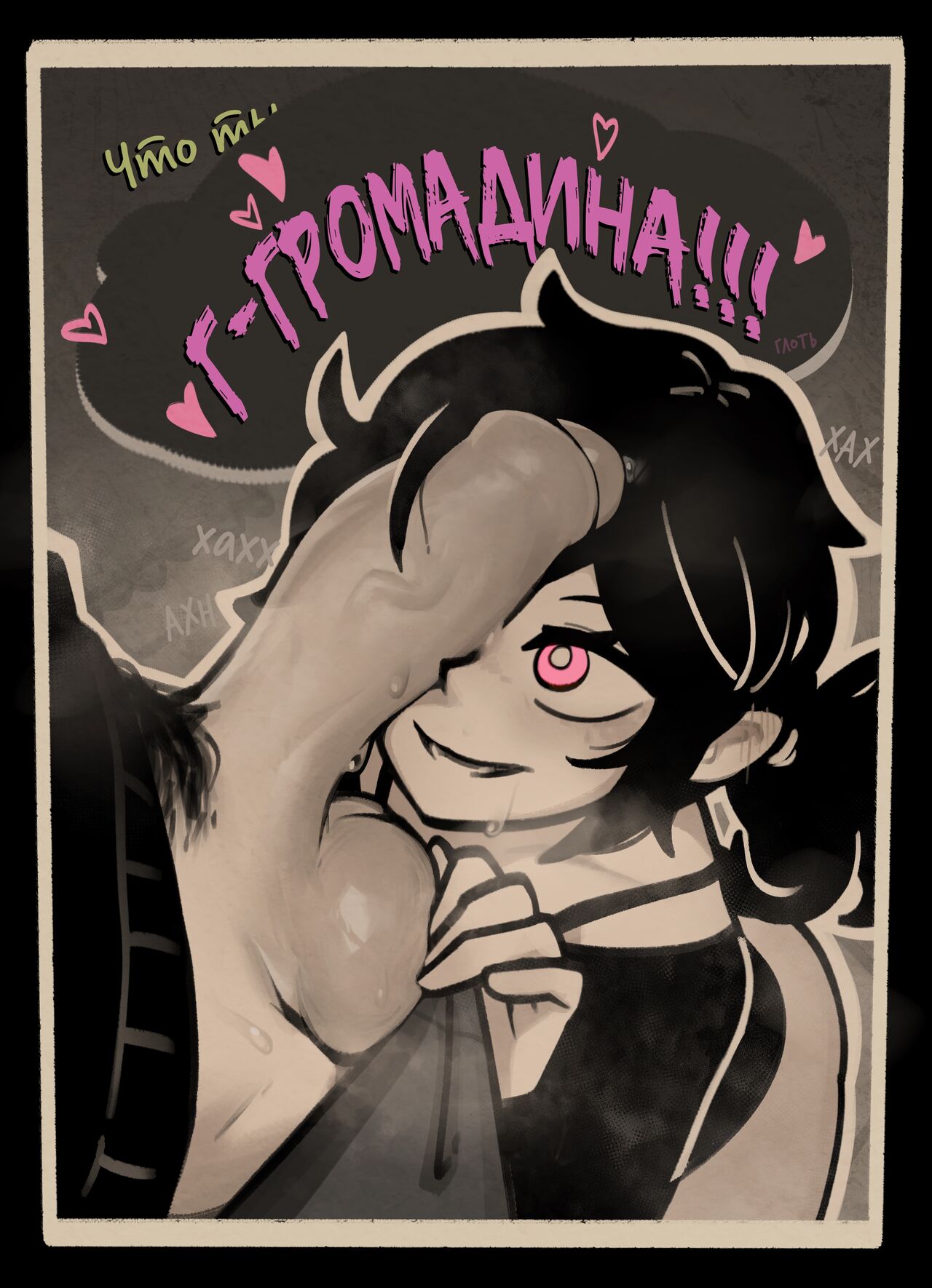 Coffin Of Andy And Leyley №1 / Энди и Лэйли page 7 full