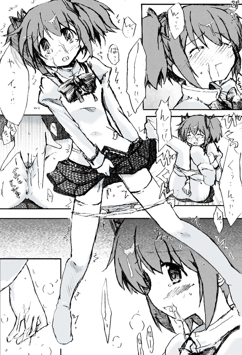 Madoka Rape page 7 full