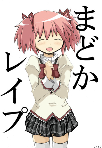 [TOWA.] Madoka Rape (Puella Magi Madoka Magica) cover