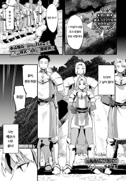 Onna Kishi no Shusse–jutsu | 여기사의 출세술