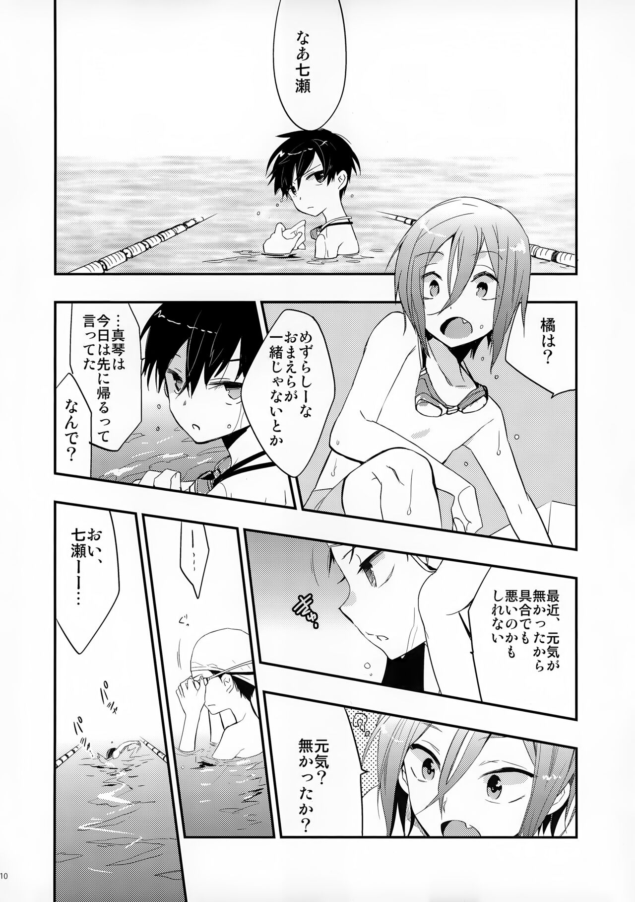 No Count & Reminiscence page 10 full
