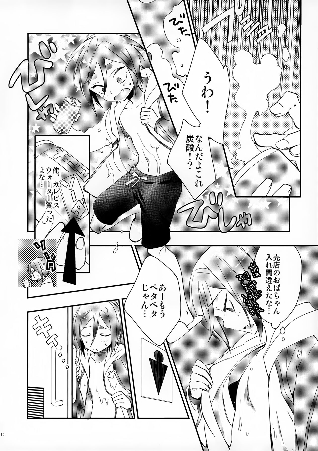No Count & Reminiscence page 12 full