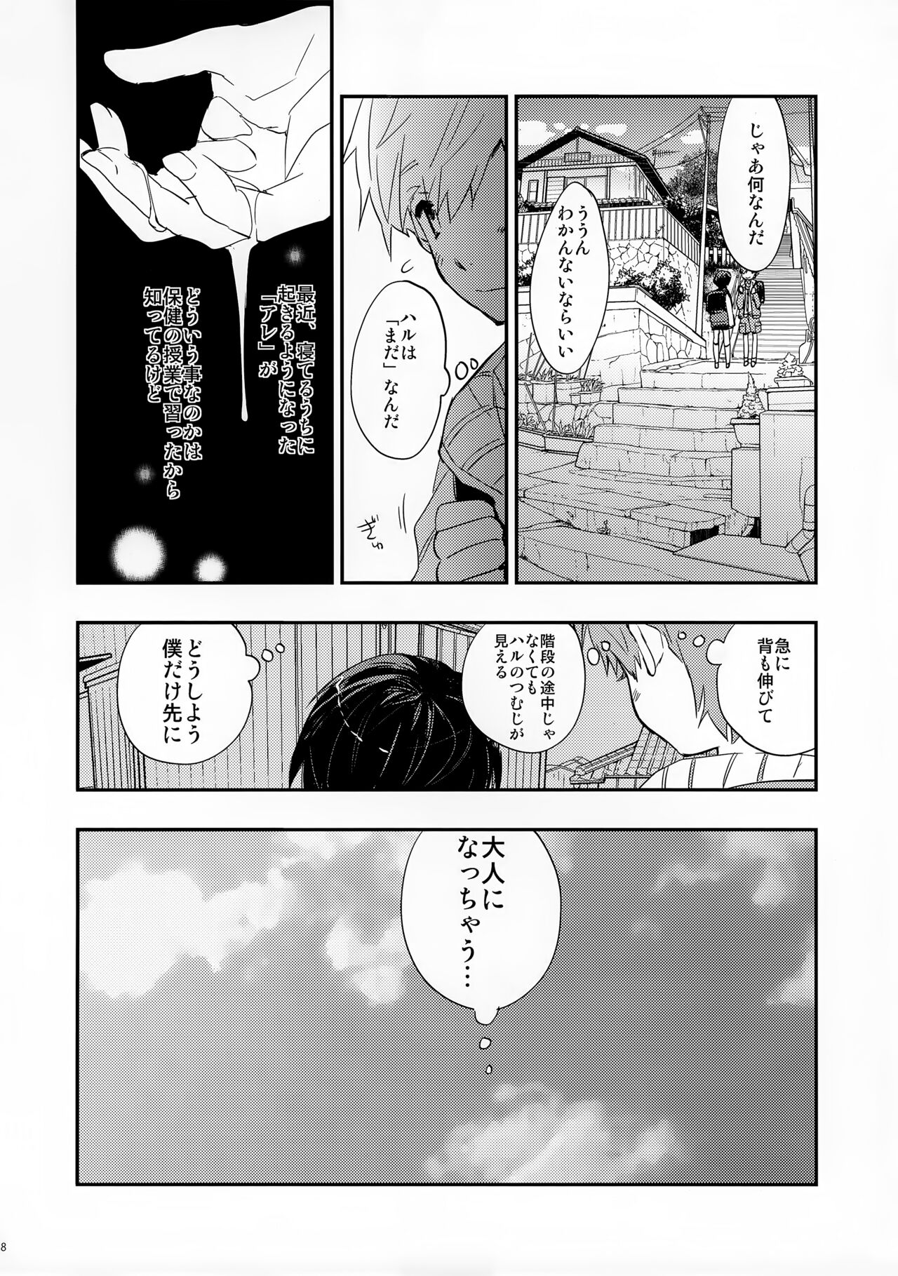 No Count & Reminiscence page 8 full