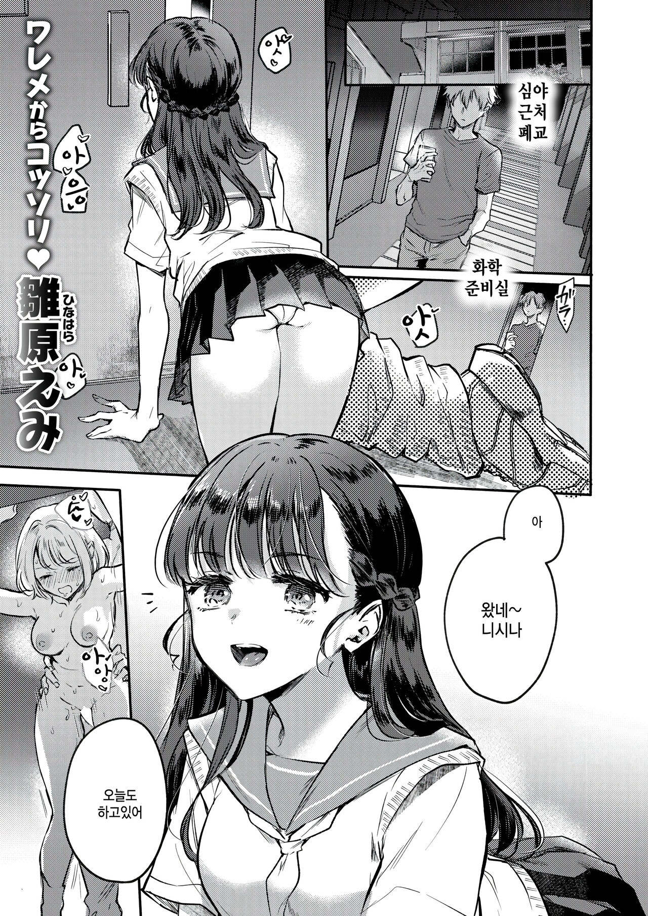 Shinya 1-ji, Yuurei to. page 1 full