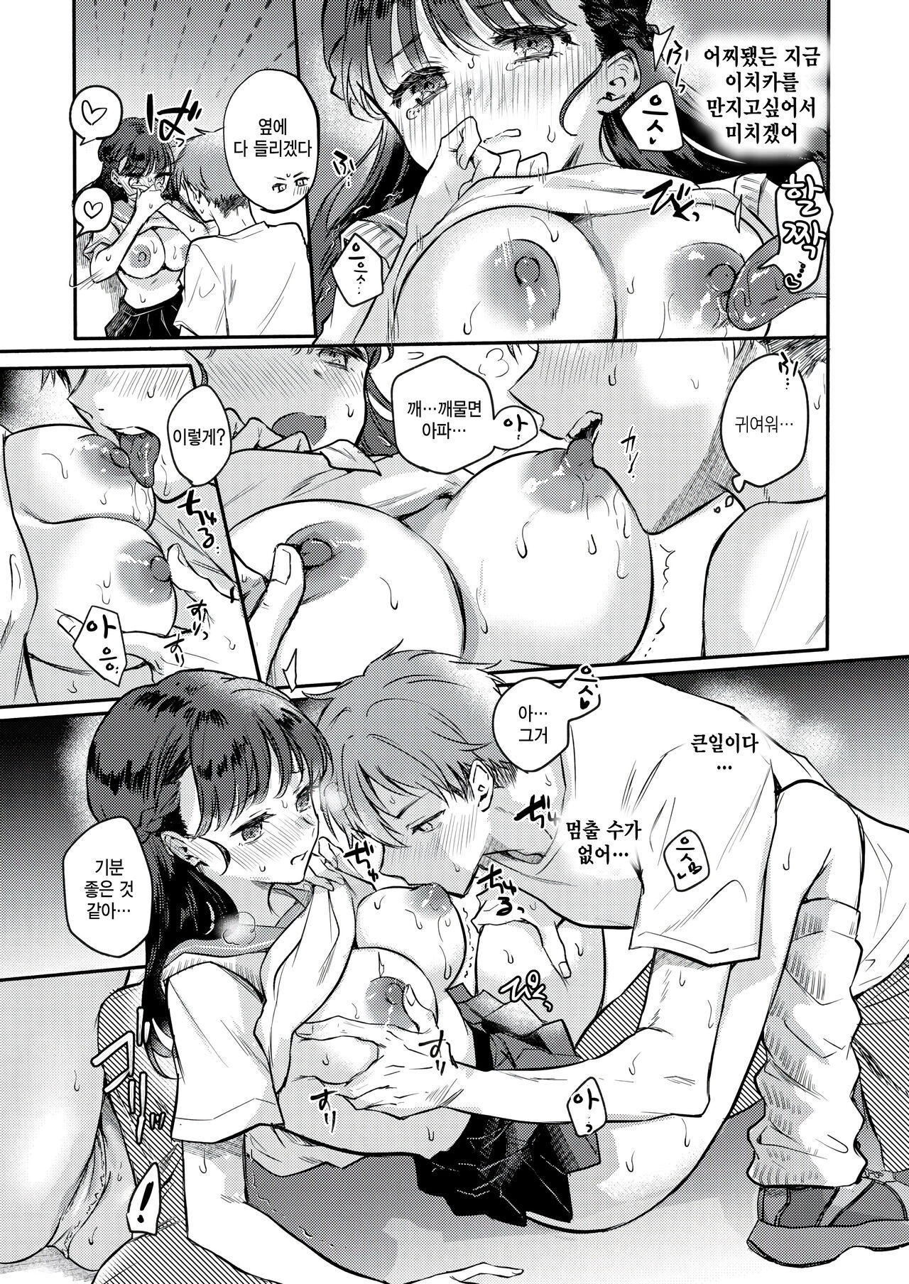 Shinya 1-ji, Yuurei to. page 11 full